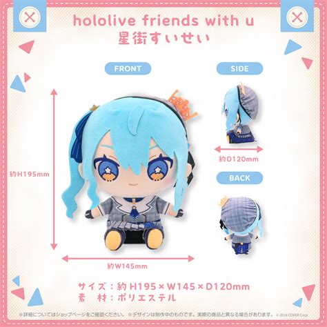 H=120mm (4. . Hololive friends with u hoshimachi suisei